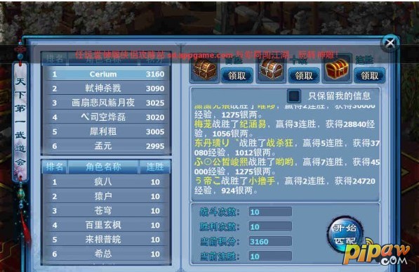 神雕侠侣ol天下第一武道会PK心得