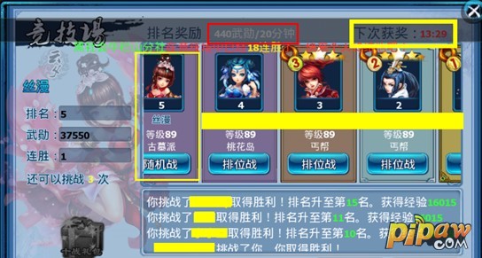 神雕侠侣手游武勋值