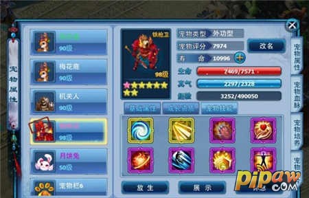 神雕侠侣手游宠物技能搭配