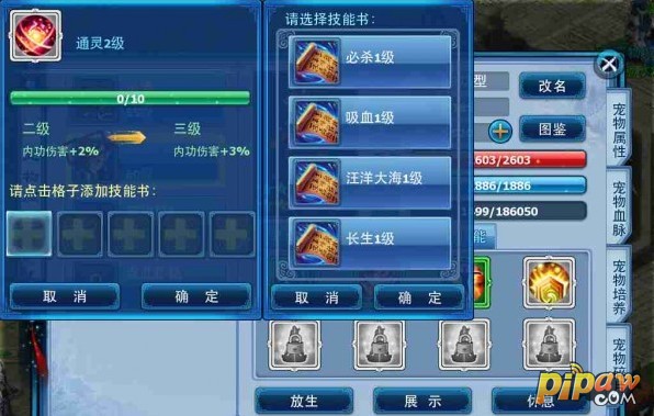神雕侠侣手游非R元宝使用截图2