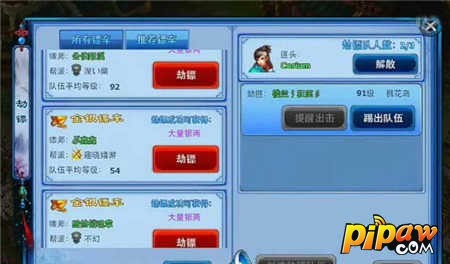 神雕侠侣手游运镖技巧