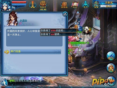 神雕侠侣ol赚钱攻略截图2